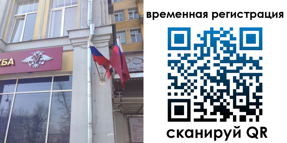где прописаться в Озёрах