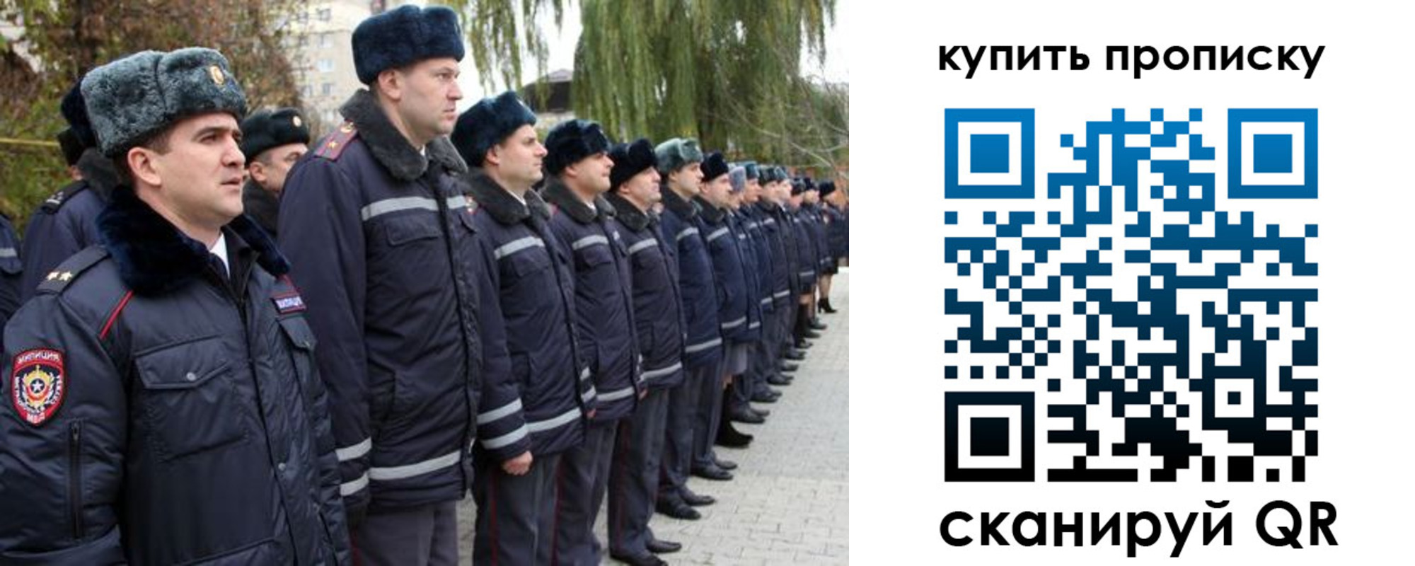 прописка в квартире в Озёрах