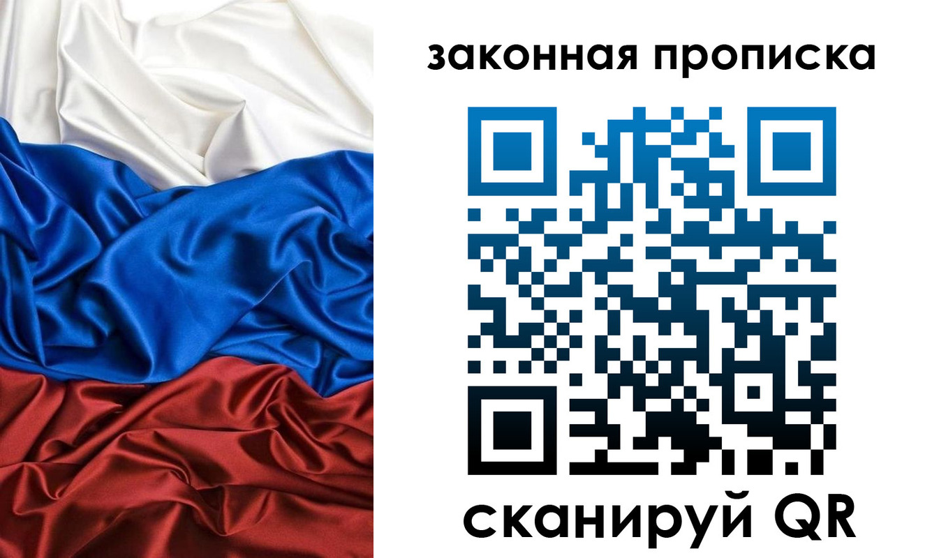 прописка для работы в Озёрах